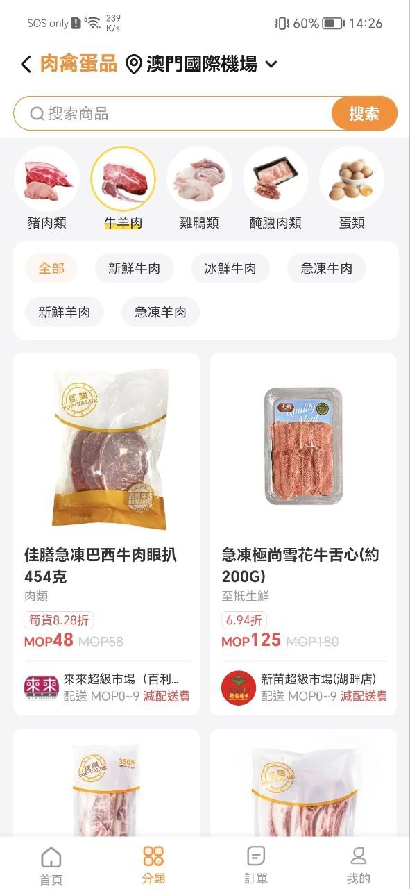 mfoodapp下载最新_mfood应用纯净版下载v4.1.7