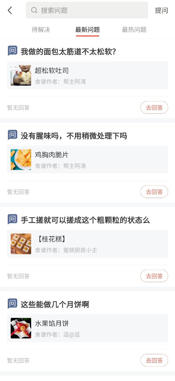 烘焙帮app下载最新版本_烘焙帮手机免费下载v5.15.0