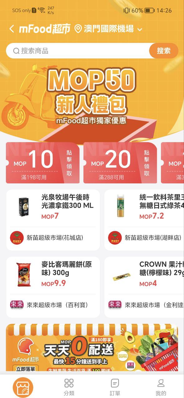 mfoodapp下载最新_mfood应用纯净版下载v4.1.7