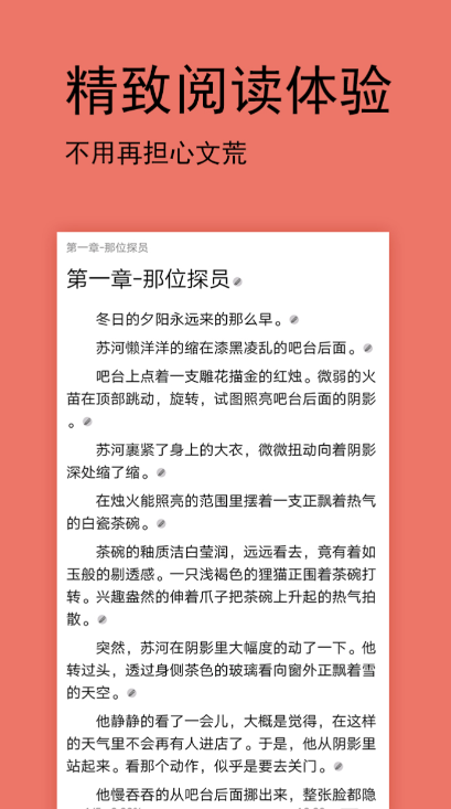 查理九世最佳手机阅读软件推荐