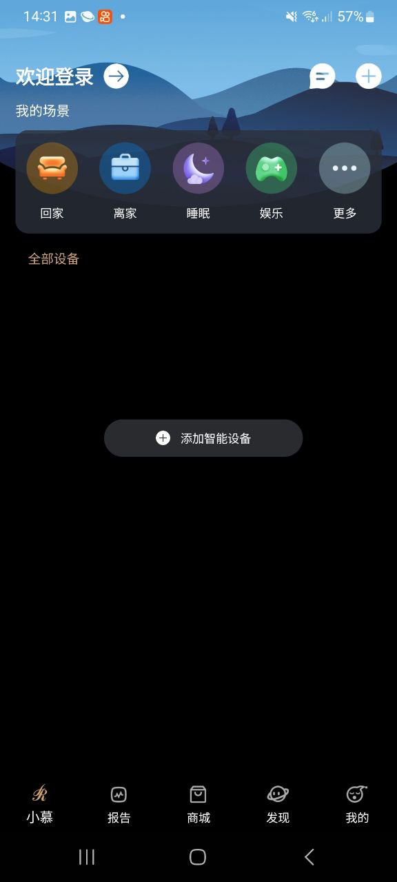 智慧慕思app安卓版_智慧慕思手机纯净版下载安装v4.8.1