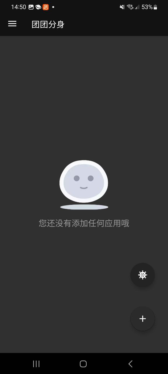 团团分身登陆注册_团团分身手机版app注册v1.9.1