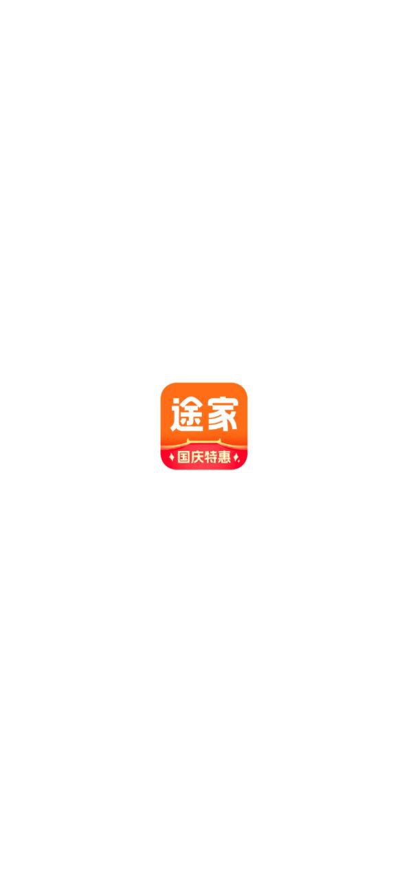 途家民宿app免费下载_途家民宿手机纯净版2023v8.79.4