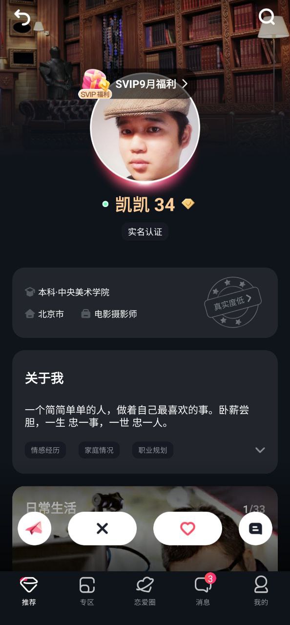 MarryU相亲交友app下载安卓版_MarryU相亲交友应用免费下载v9.10.0