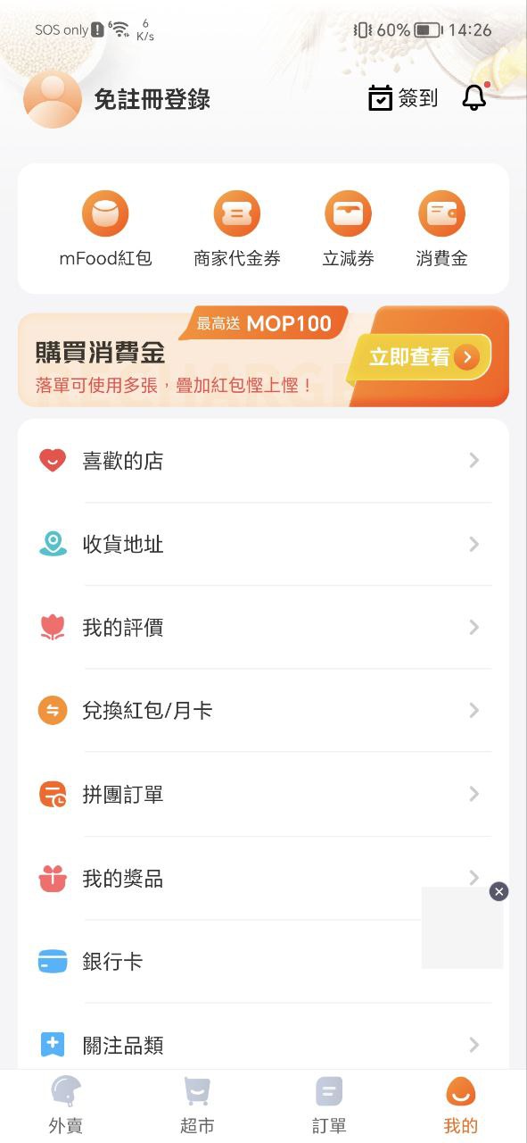 mfoodapp下载最新_mfood应用纯净版下载v4.1.7