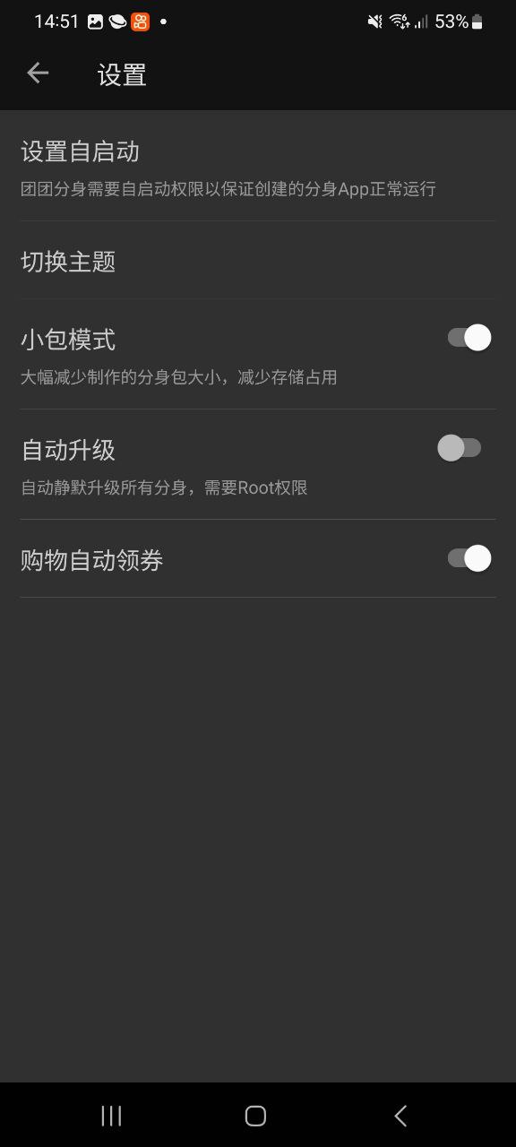 团团分身登陆注册_团团分身手机版app注册v1.9.1