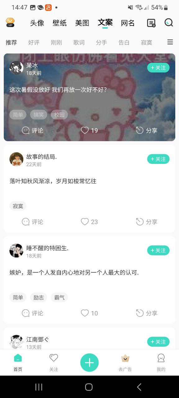 我要头像app下载安装_我要头像应用安卓版v9.0.0