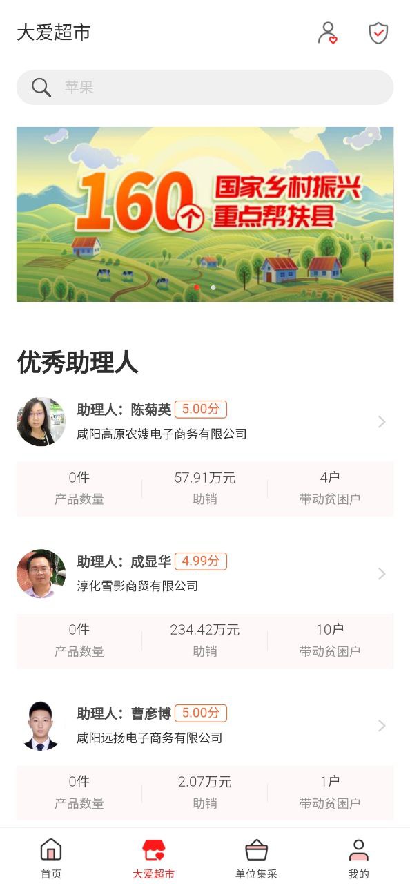 公益中国网站最新版下载_公益中国网站登录v3.0.38