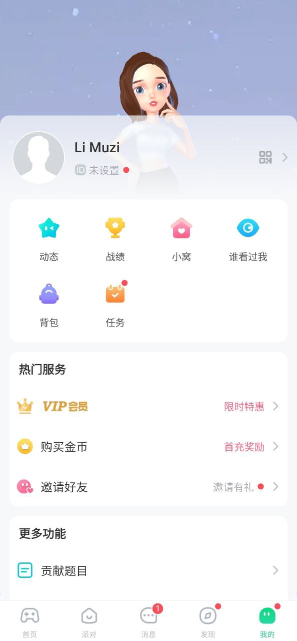 会玩下载app链接地址_会玩下载app软件v5.16.22.2