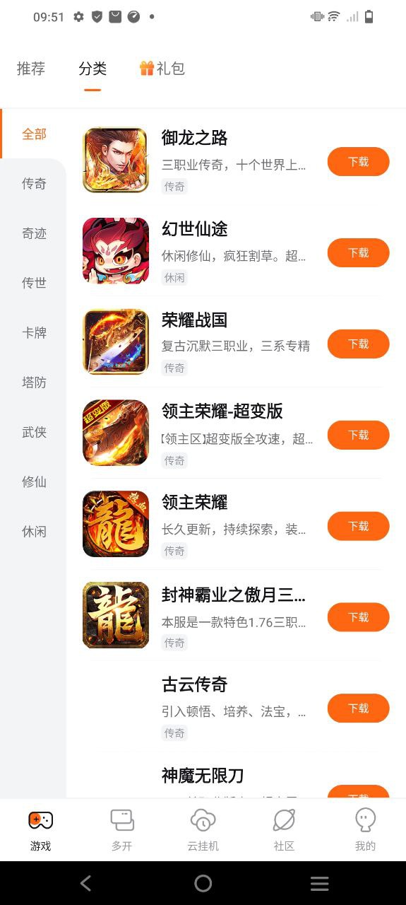 贪玩游戏盒子app下载最新版_贪玩游戏盒子手机app下载v1.4.11.265