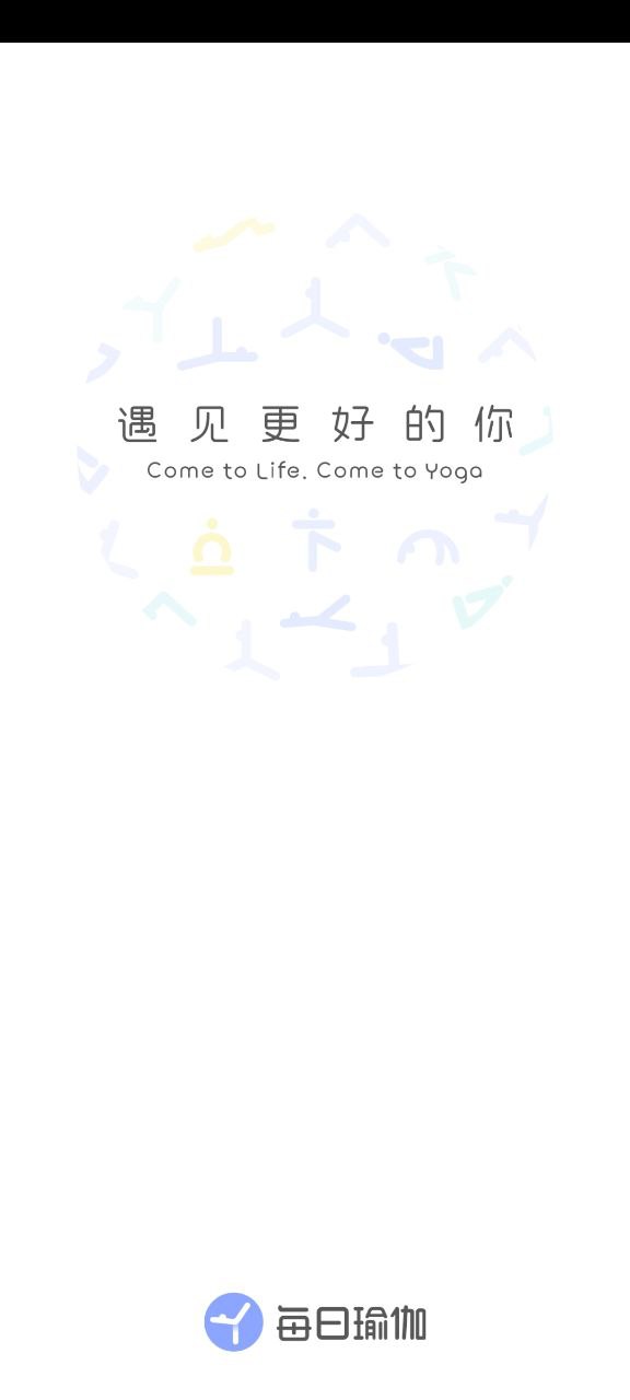 每日瑜伽app登陆地址_每日瑜伽平台登录网址v9.38.1.0