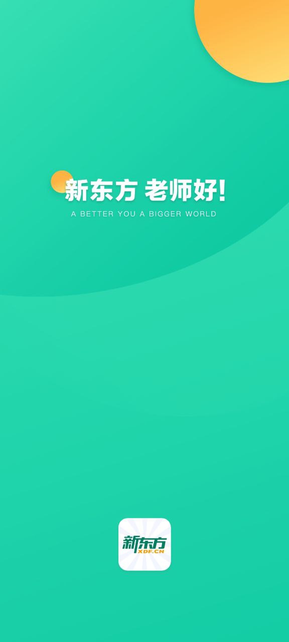 新东方app登陆网页版_新东方新用户注册v6.0.7