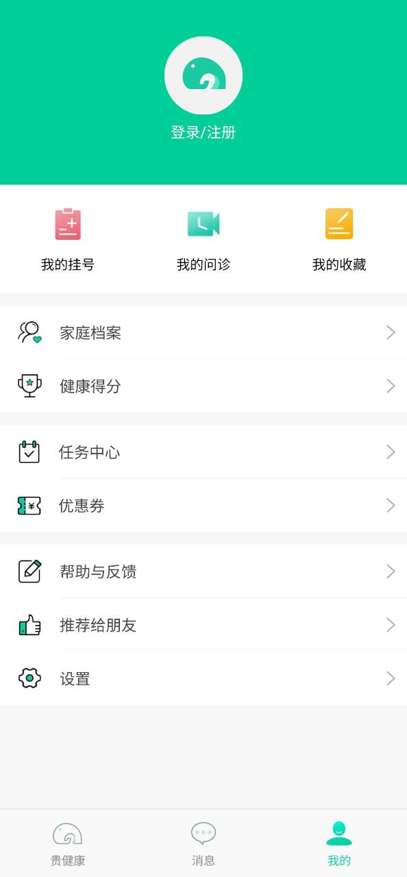 贵健康app免费下载_贵健康手机纯净版2023v0.9.42