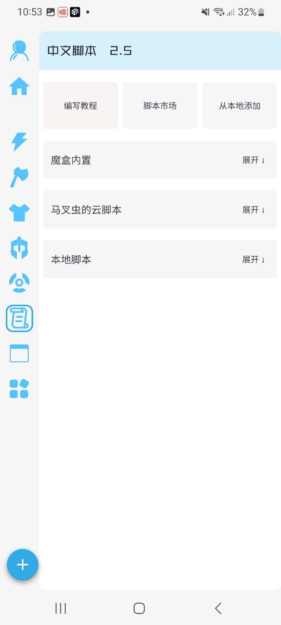 x魔盒app下载免费下载_x魔盒平台app纯净版v1.0.31