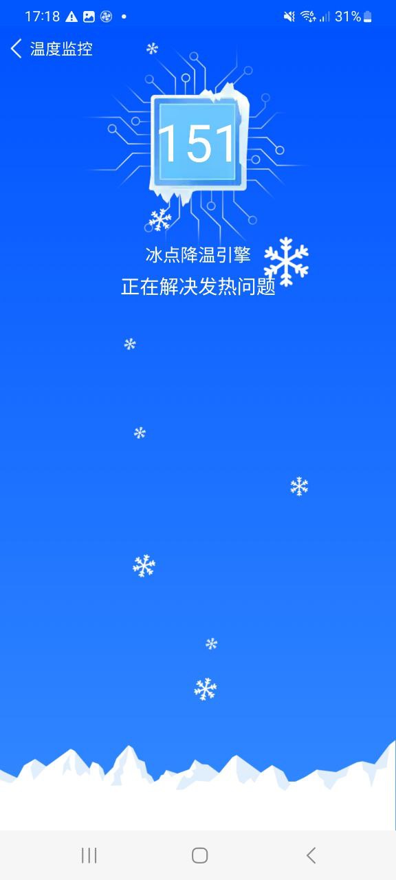 鲁大师降温神器app安卓下载_鲁大师降温神器手机纯净版下载v5.1