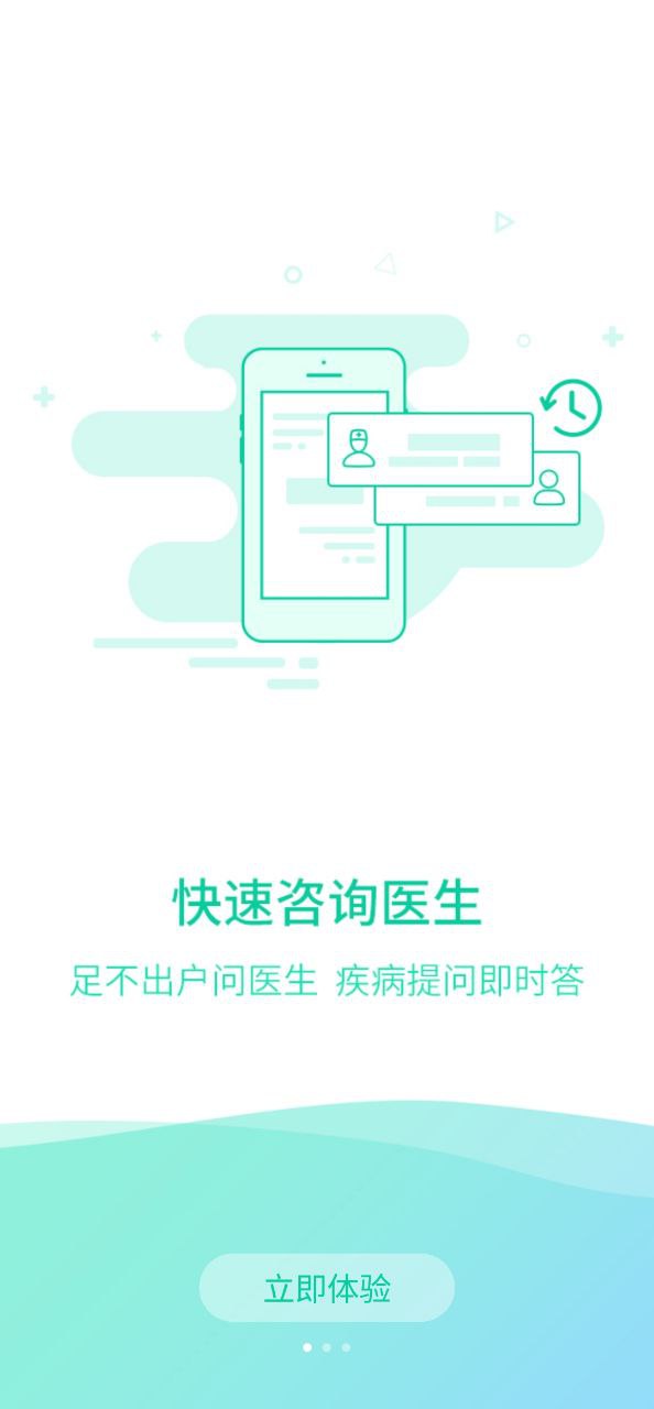 贵健康app免费下载_贵健康手机纯净版2023v0.9.42