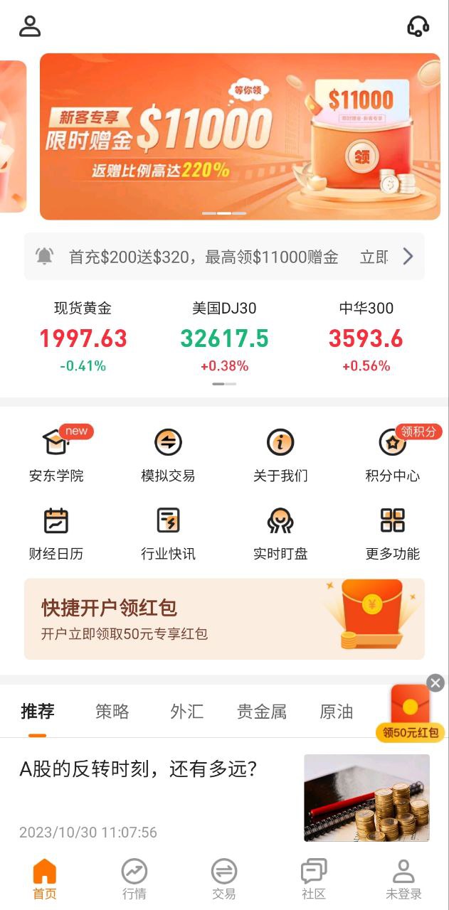 万中油价app下载链接安卓版_万中油价手机版安装v1.5.6