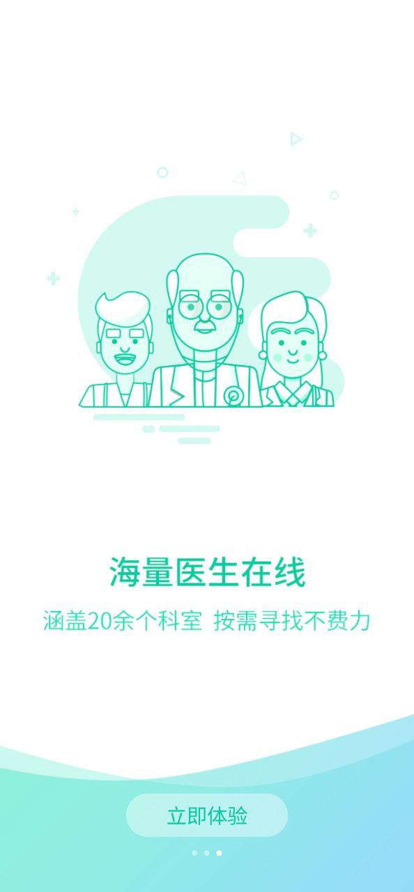 贵健康app免费下载_贵健康手机纯净版2023v0.9.42