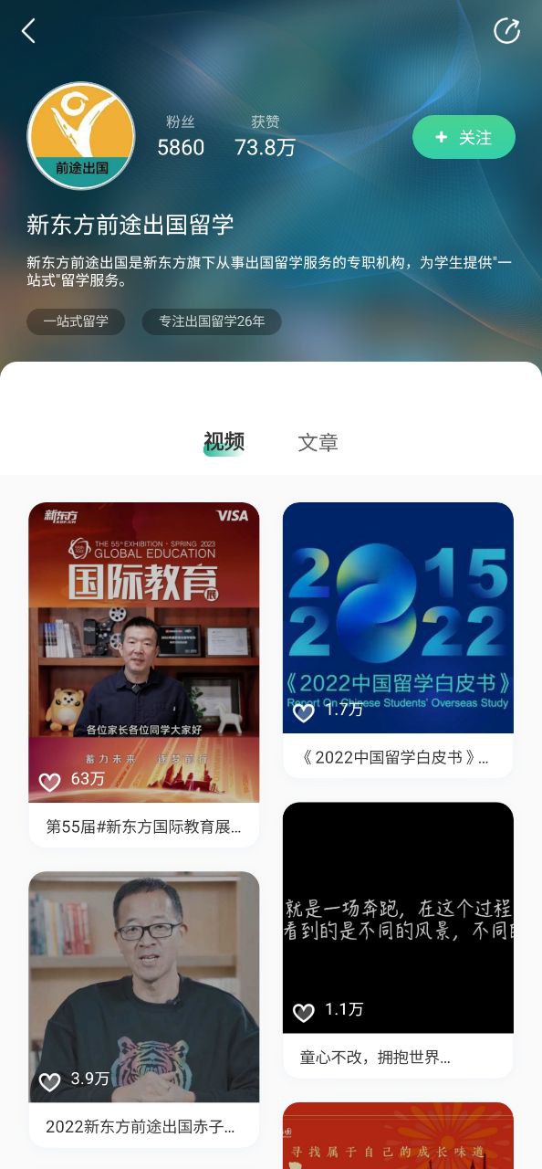 新东方app登陆网页版_新东方新用户注册v6.0.7