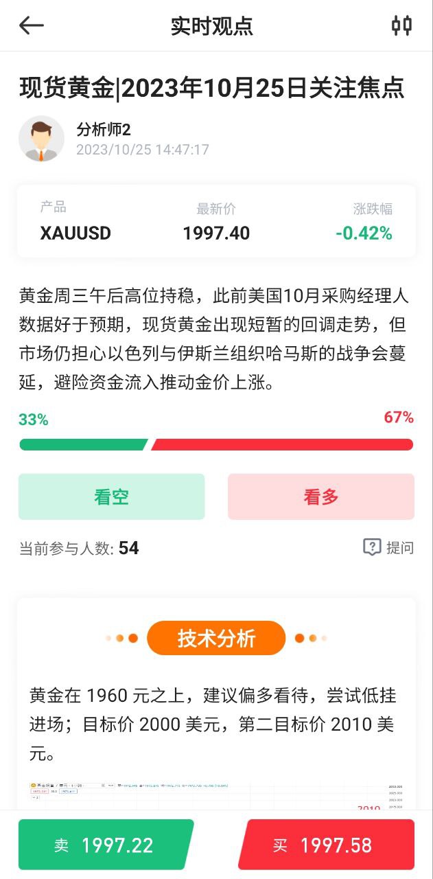 万中油价app下载链接安卓版_万中油价手机版安装v1.5.6