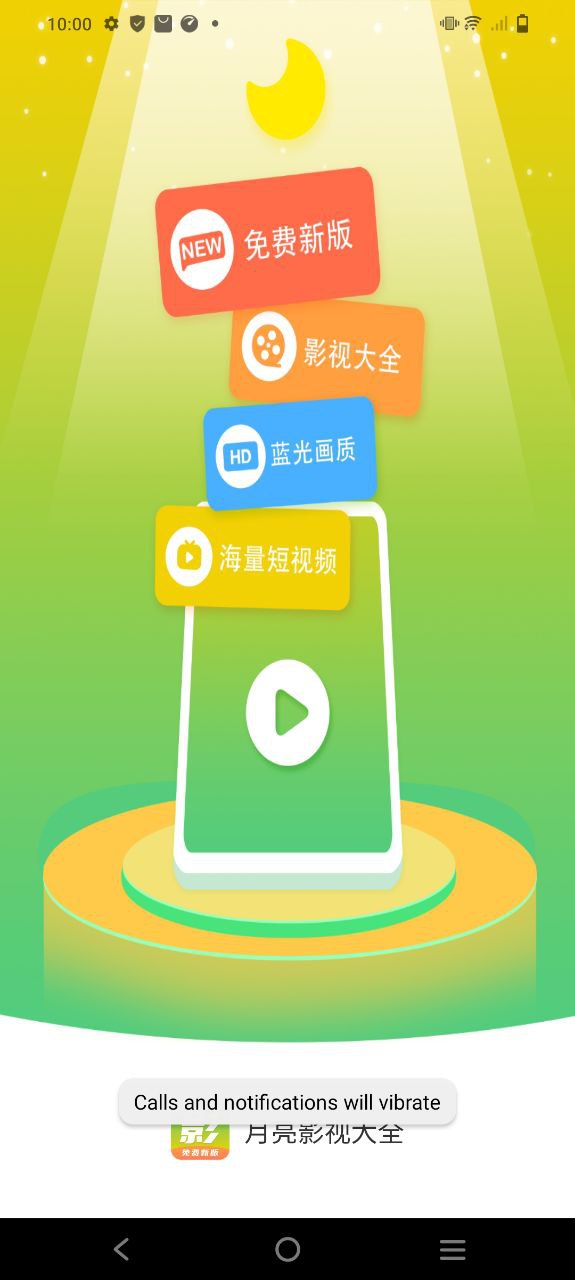 月亮影视大全app_月亮影视大全安卓软件免费版v1.5.6