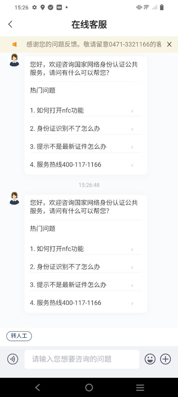 网络身份认证