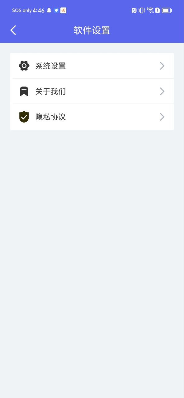 安可盒子app下载最新版本_安可盒子手机免费下载v1.0.6