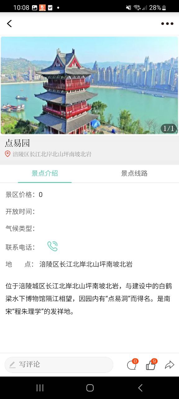 爱涪陵app登陆地址_爱涪陵平台登录网址v4.2.0