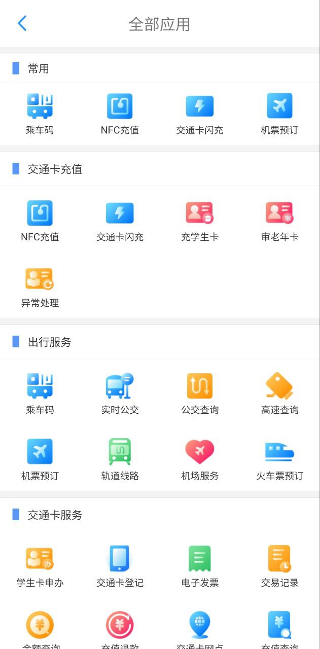 重庆市民通手机版_重庆市民通客户端手机版下载v6.9.4