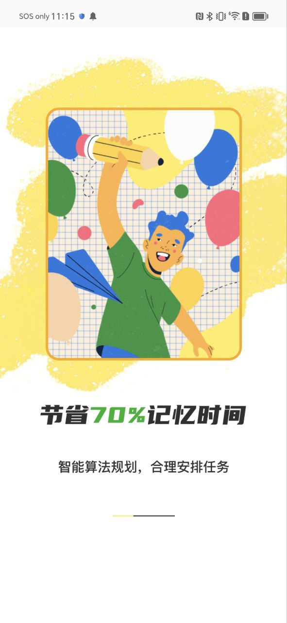 乐其爱念念卡最新版本app_乐其爱念念卡下载页面v3.3.1