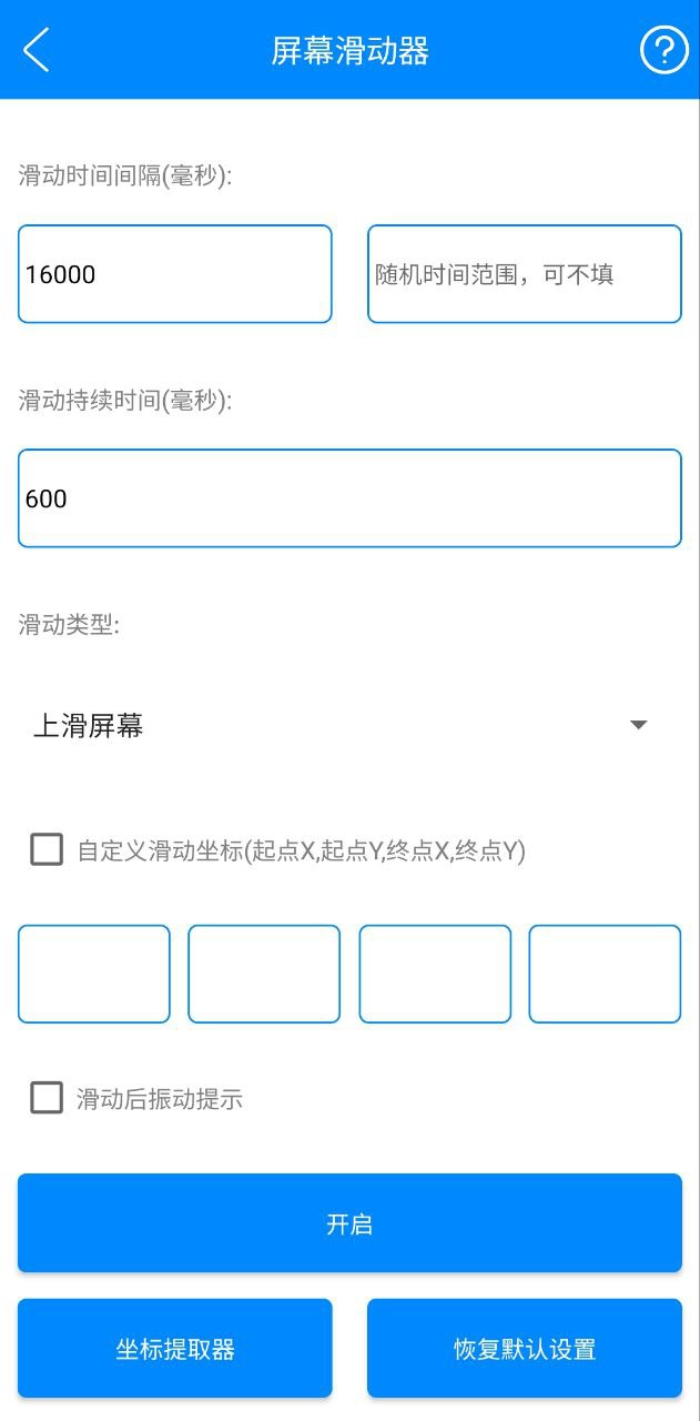 实用工具箱app下载安卓版_实用工具箱应用免费下载v10.4