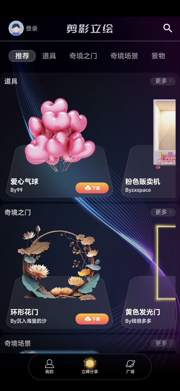 剪影立绘app下载最新版本安装_剪影立绘手机版下载v1.0.5