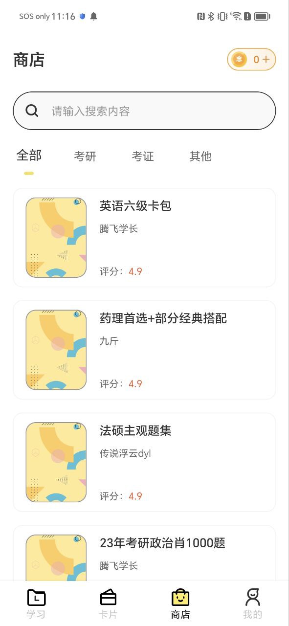 乐其爱念念卡最新版本app_乐其爱念念卡下载页面v3.3.1