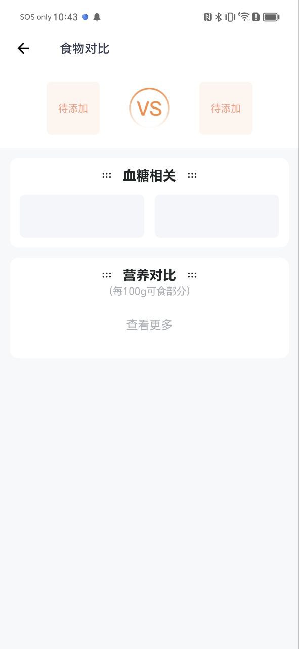 薄荷营养师手机开户_薄荷营养师手机网址v3.3.4.1