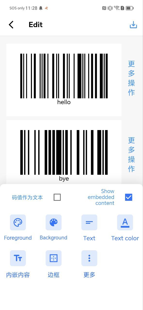 二维码和条形码生成器app网站_二维码和条形码生成器app开户网站v1.2.5