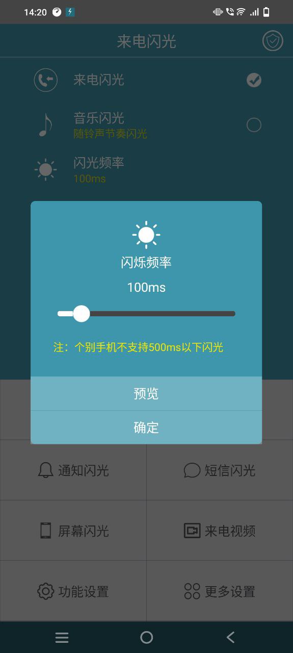 来电闪光灯登录首页_来电闪光灯网站首页网址v7.3.5