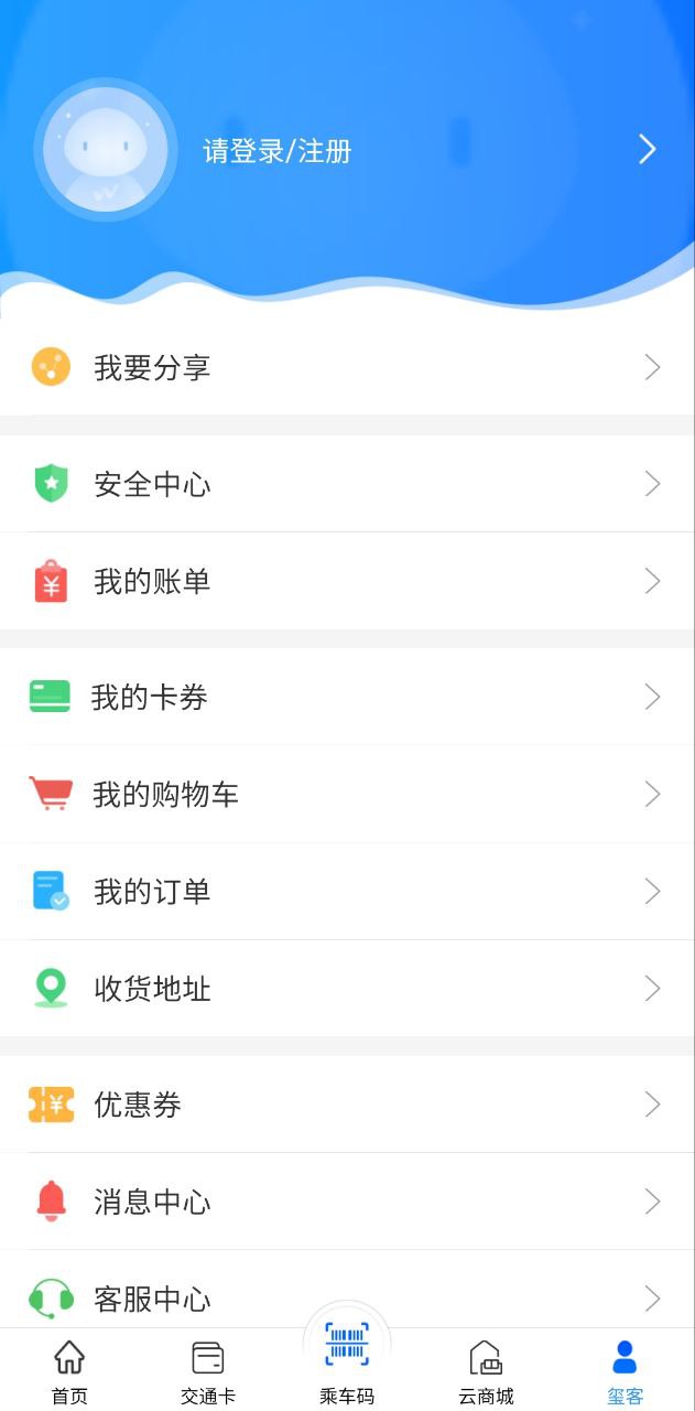 重庆市民通手机版_重庆市民通客户端手机版下载v6.9.4