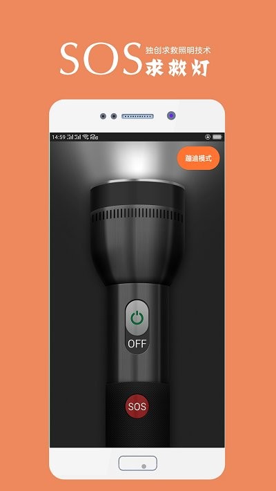 手机电筒应用免费版_手机电筒软件最新安装v1.0.13.4019