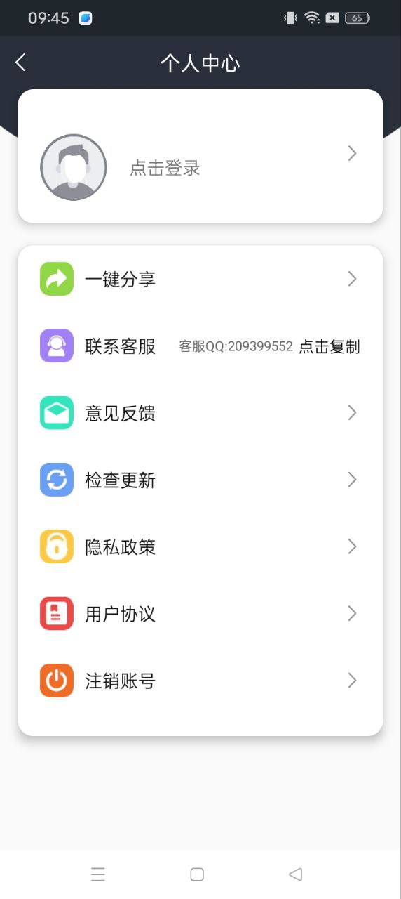 LED弹幕王手机纯净版2024_下载LED弹幕王app下载安装v3.0.4