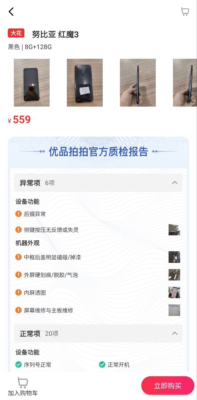 优品拍拍网址_优品拍拍网站v1.2.5