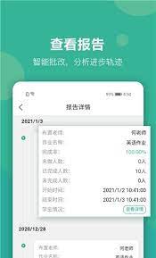 进名校教师端开户_进名校教师端网页版登录入口v3.2.95