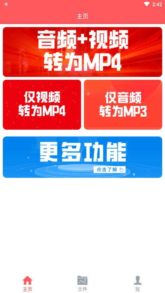 秒转M4S下载app软件_秒转M4S网站下载v1.5.1