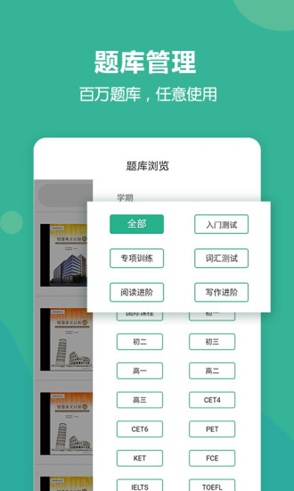 进名校教师端开户_进名校教师端网页版登录入口v3.2.95