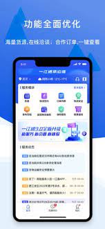 一江通承运端网页版登录_一江通承运端登录网页版v3.0.10