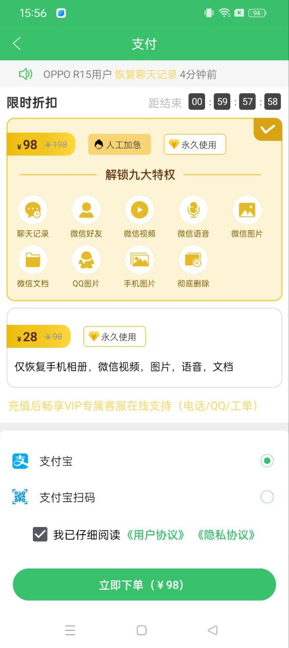 金星数据恢复大师最新app免费下载_下载金星数据恢复大师免费应用v1.2.1