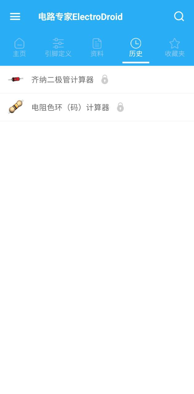 电路专家ElectroDroid最新安卓永久免费版_下载电路专家ElectroDroid应用v1.1