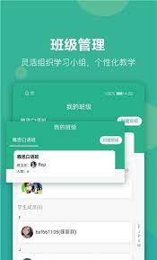 进名校教师端开户_进名校教师端网页版登录入口v3.2.95