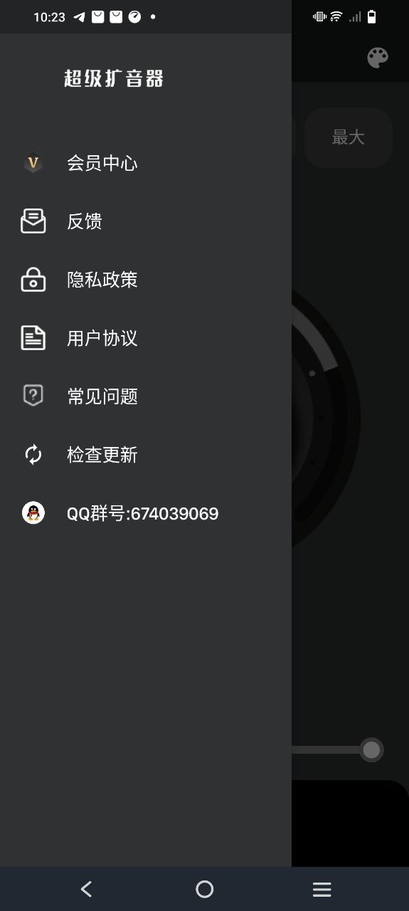 超级扩音器安卓客户端_超级扩音器手机客户端v1.3.1