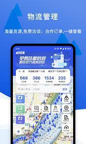 一江通承运端网页版登录_一江通承运端登录网页版v3.0.10