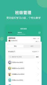 进名校教师端开户_进名校教师端网页版登录入口v3.2.95